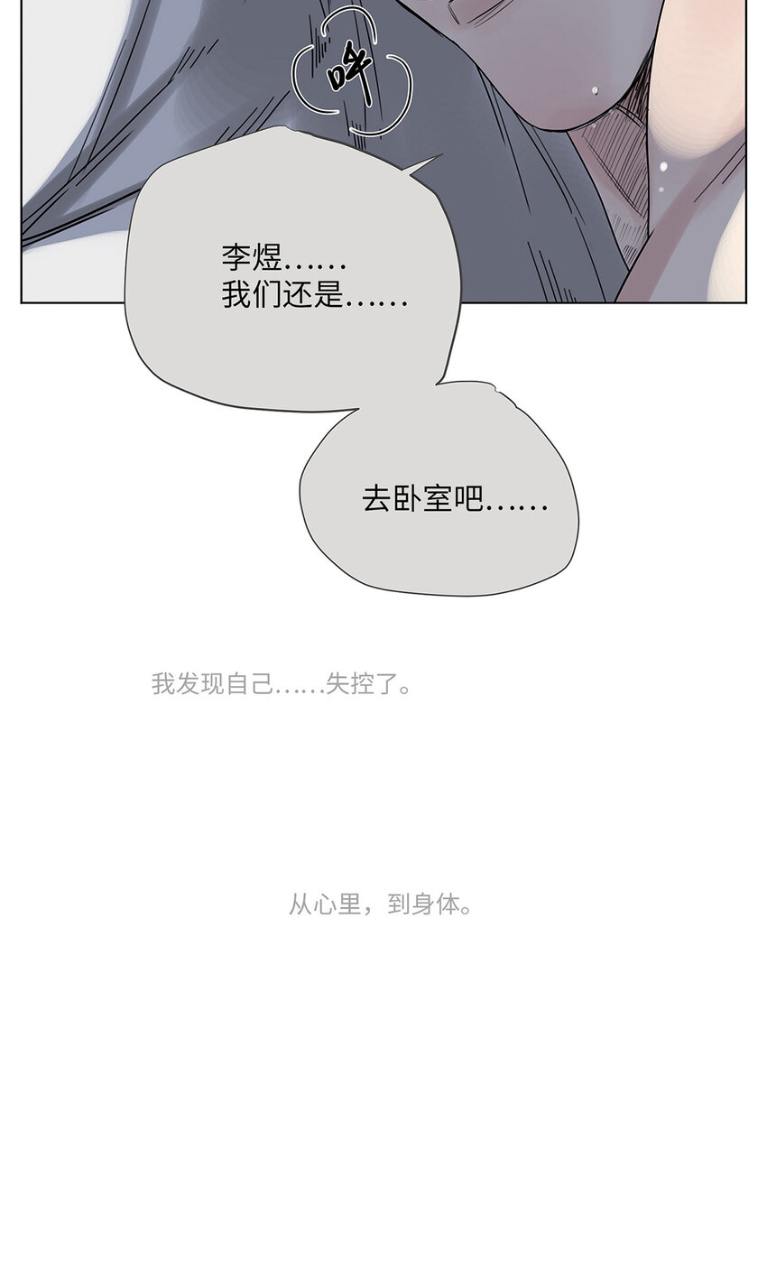 《My Director》021 第一次（上） 第14页