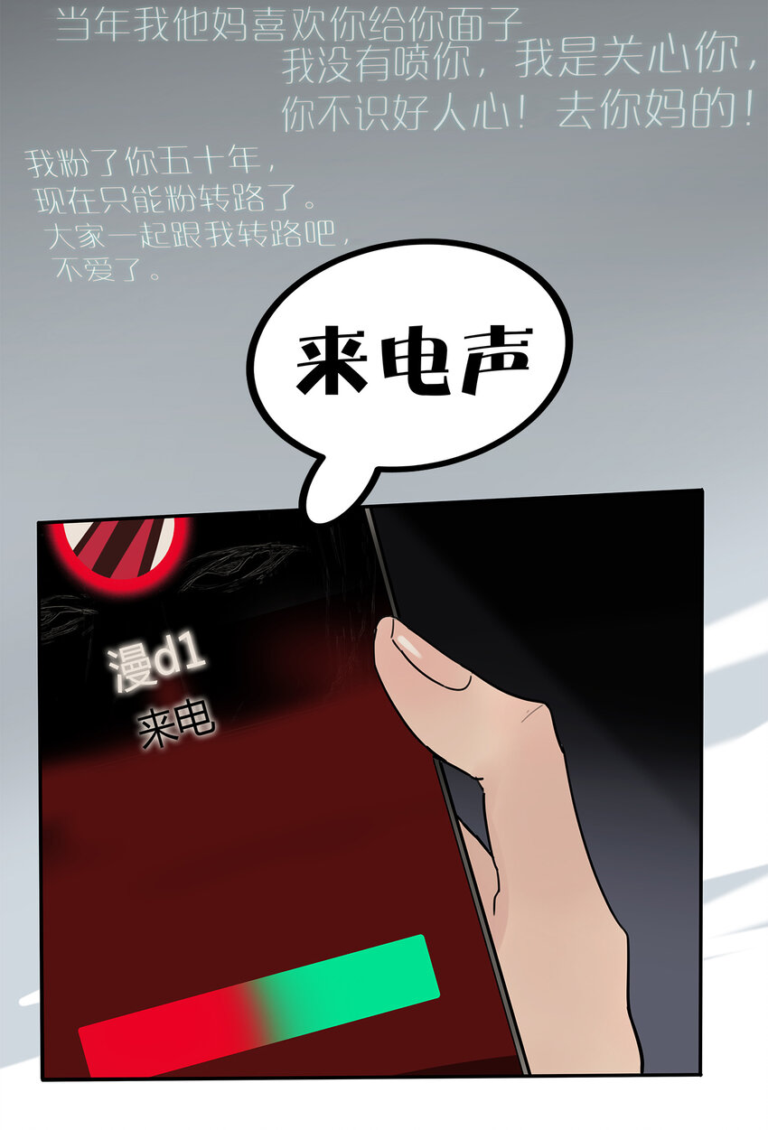 《My Director》024 我们看不见的人 第10页