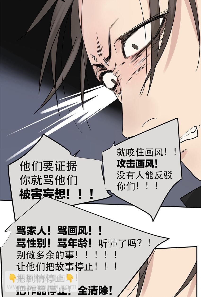 《My Director》024 我们看不见的人 第13页