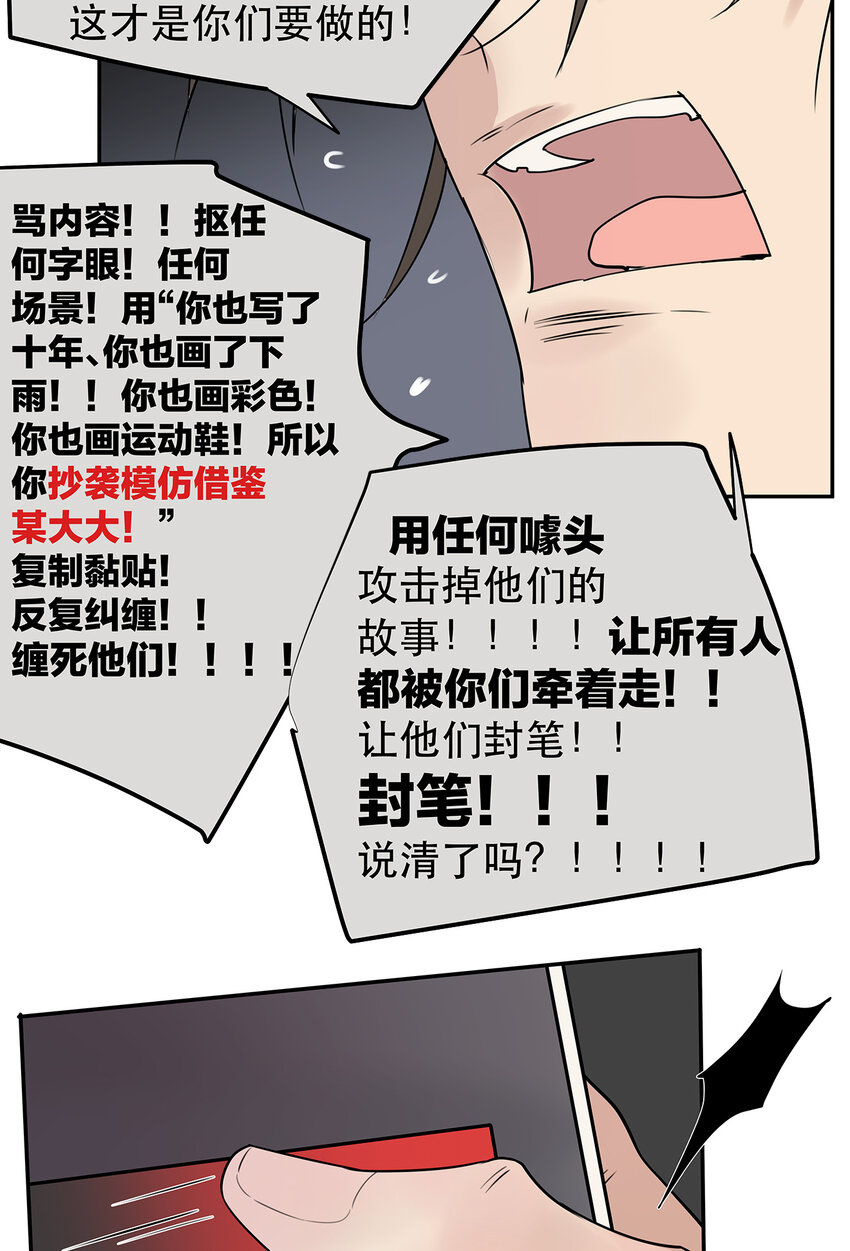 《My Director》024 我们看不见的人 第14页