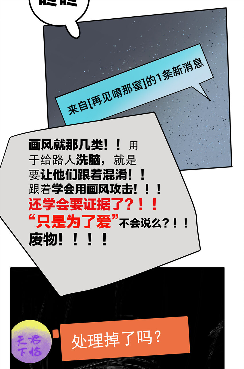 《My Director》024 我们看不见的人 第19页