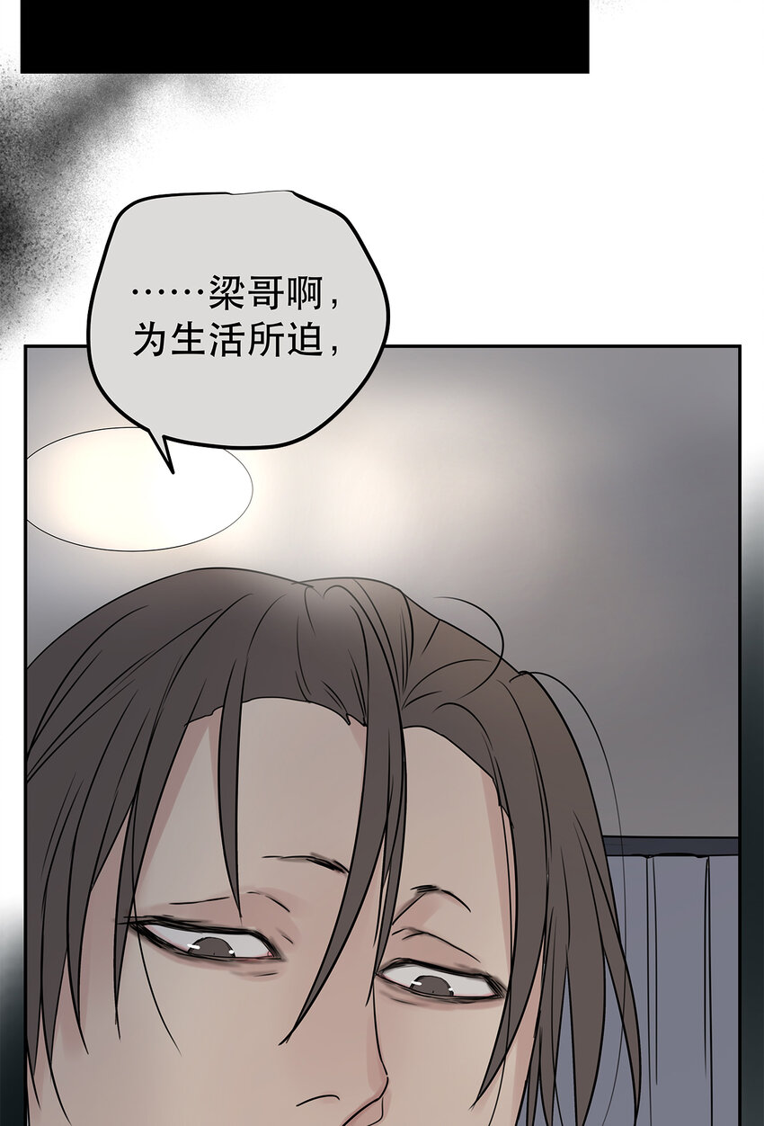 《My Director》024 我们看不见的人 第25页