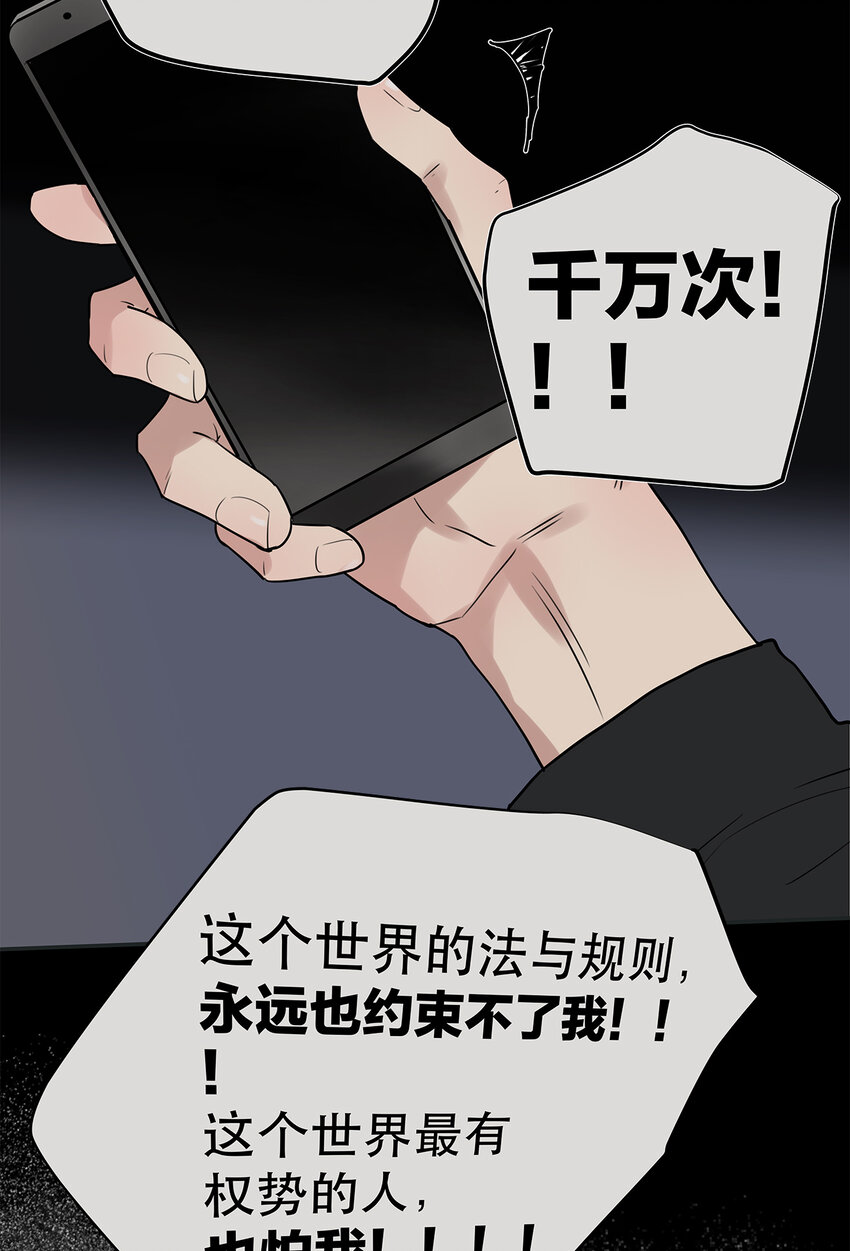 《My Director》024 我们看不见的人 第6页