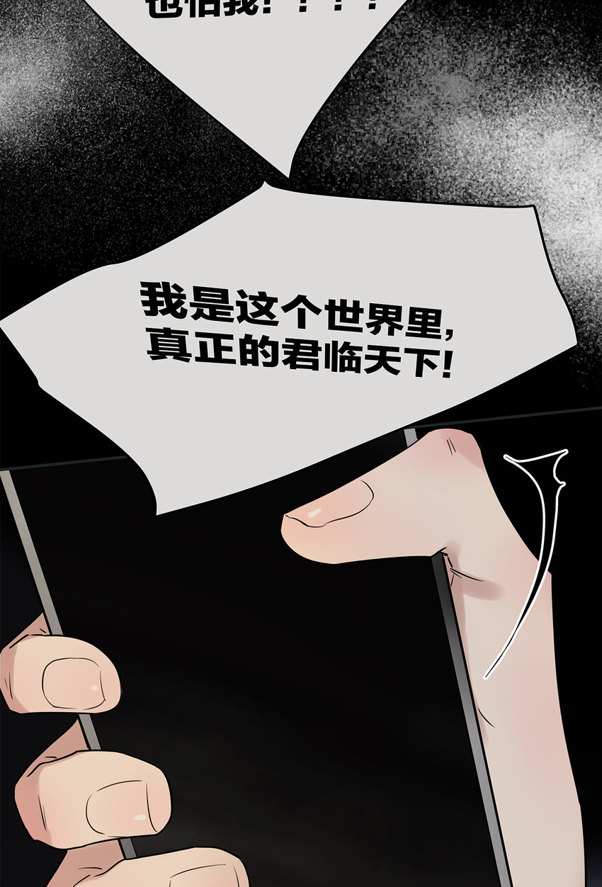 《My Director》024 我们看不见的人 第7页