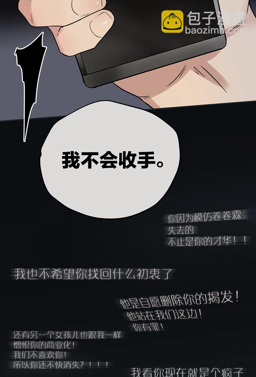 《My Director》024 我们看不见的人 第8页