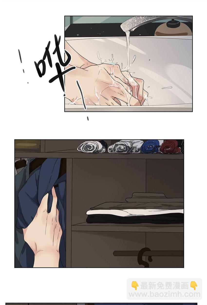 《My Director》022 第一次（下） 第10页