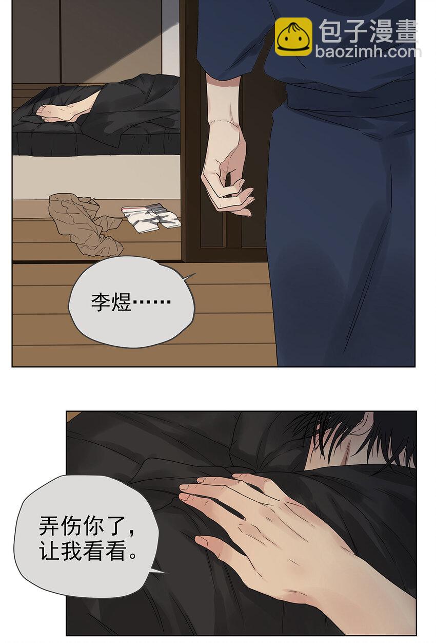 《My Director》022 第一次（下） 第11页