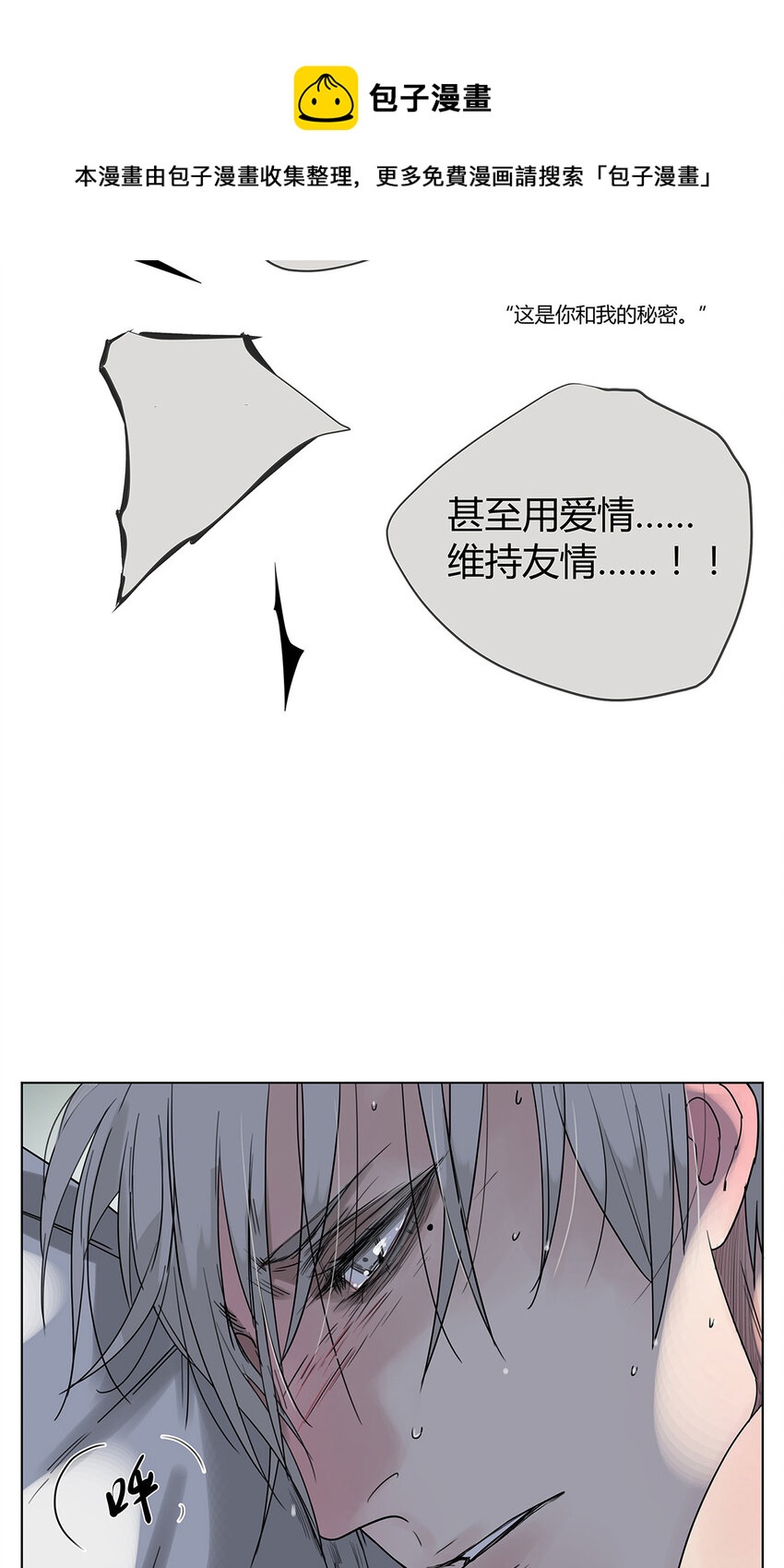 《My Director》021 第一次（上） 第13页