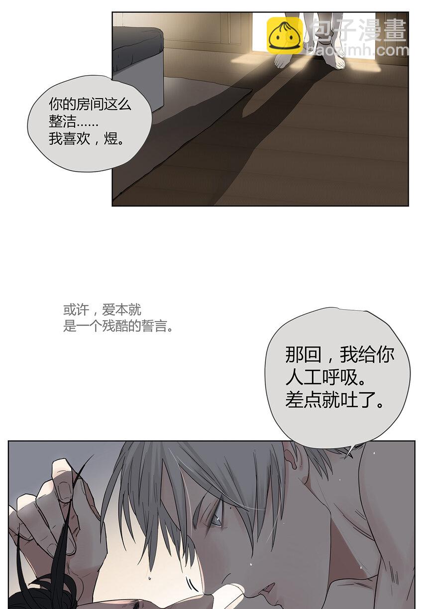 《My Director》021 第一次（上） 第15页