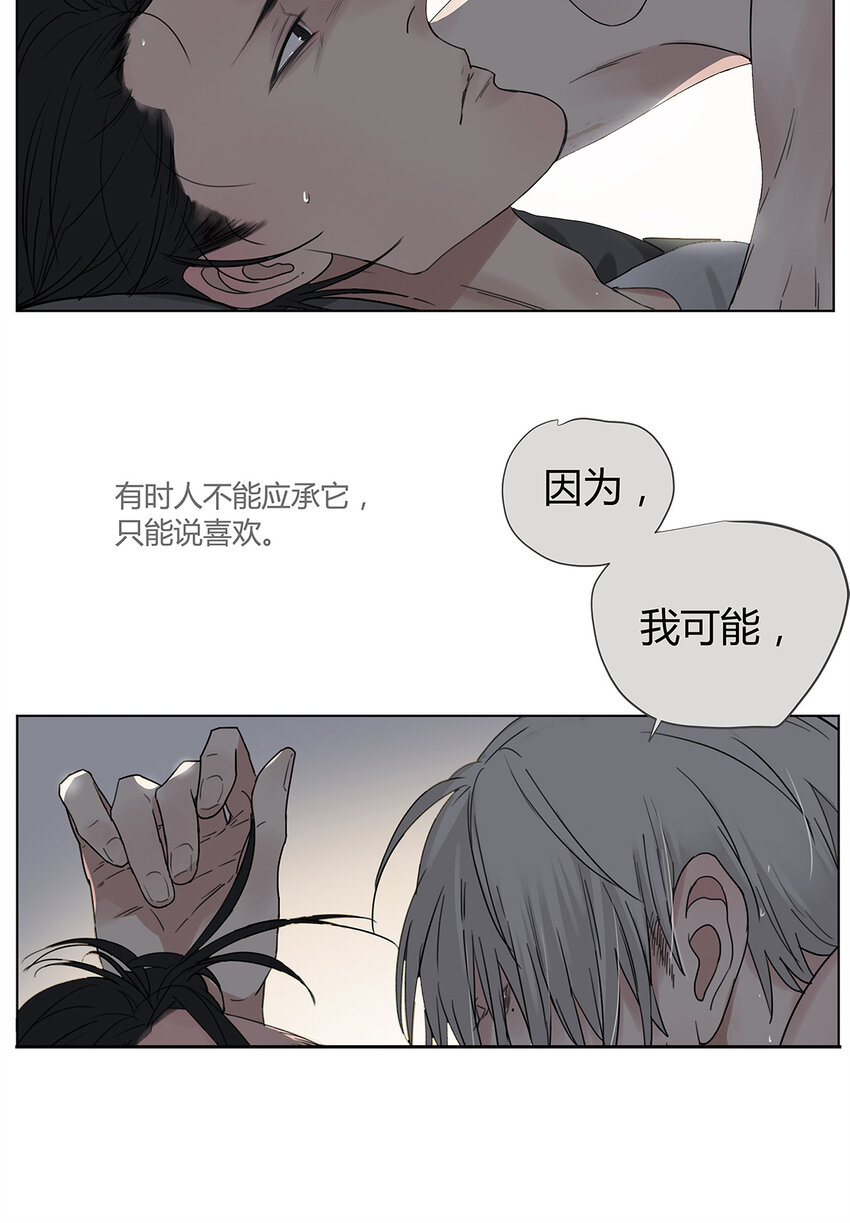 《My Director》021 第一次（上） 第16页