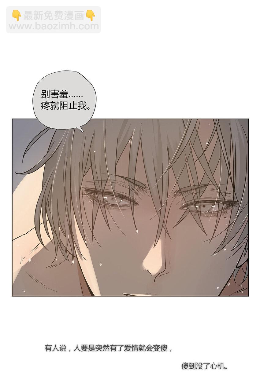 《My Director》021 第一次（上） 第20页