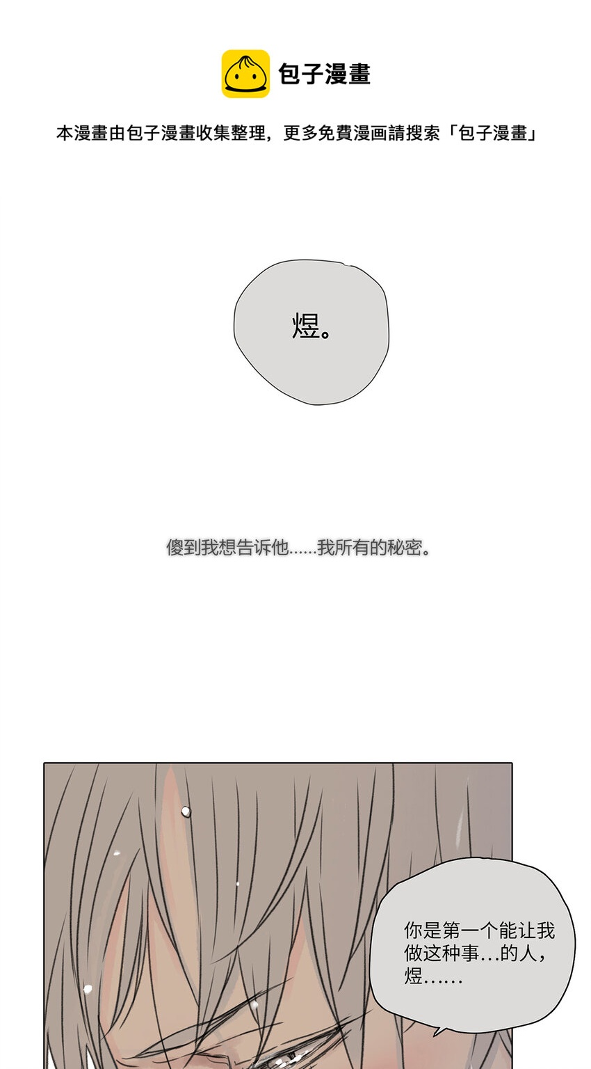 《My Director》021 第一次（上） 第21页