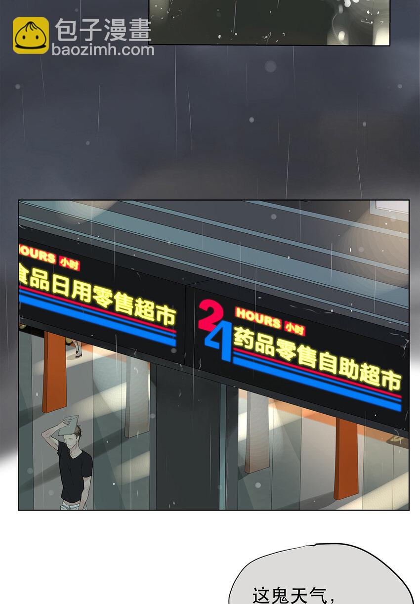 《My Director》022 第一次（下） 第20页