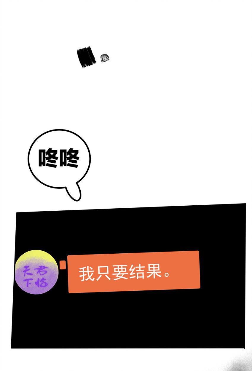 《My Director》024 我们看不见的人 第23页