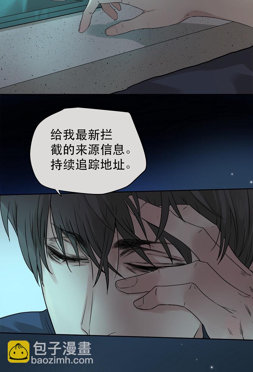 《My Director》024 我们看不见的人 第32页