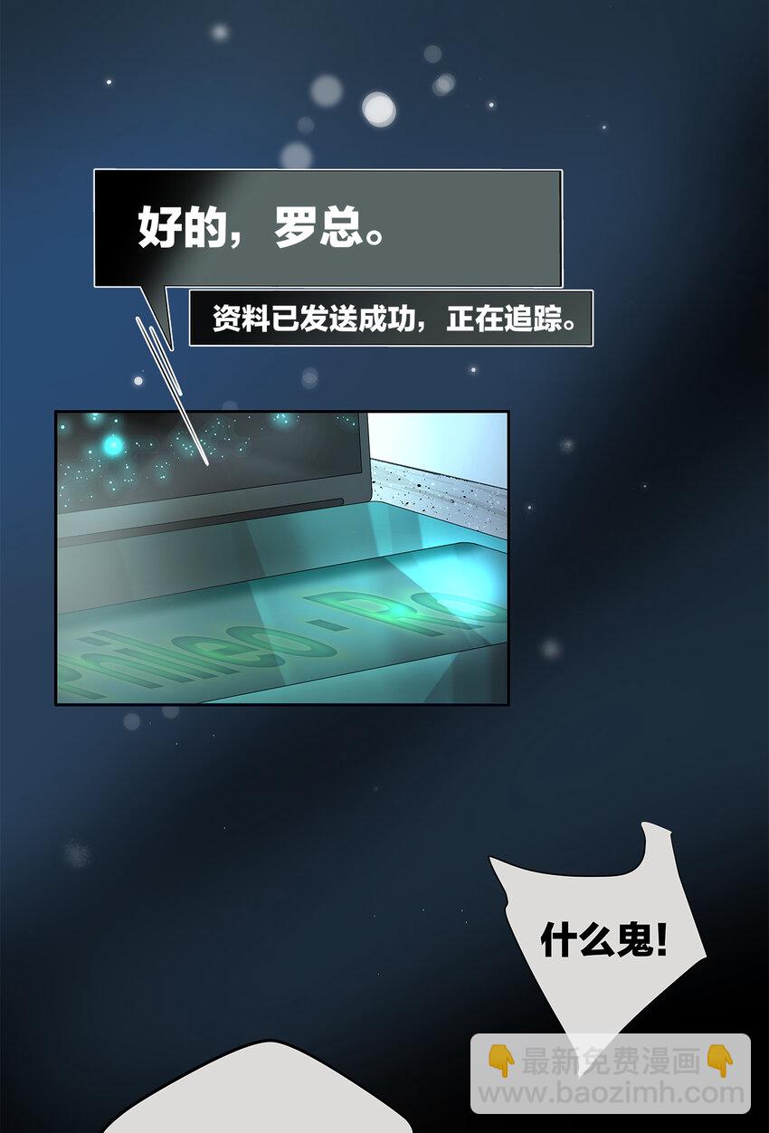 《My Director》024 我们看不见的人 第33页