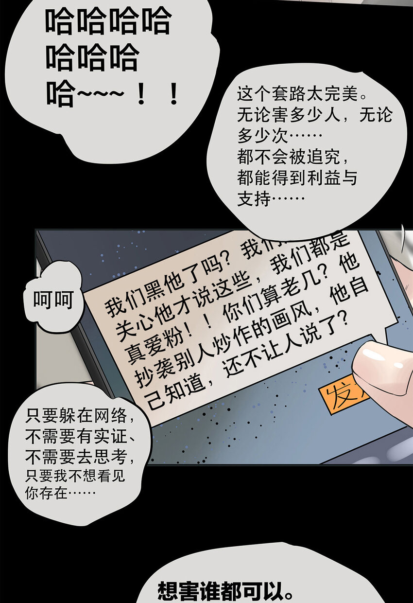 《My Director》024 我们看不见的人 第3页