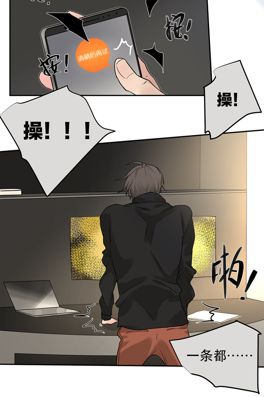《My Director》024 我们看不见的人 第40页