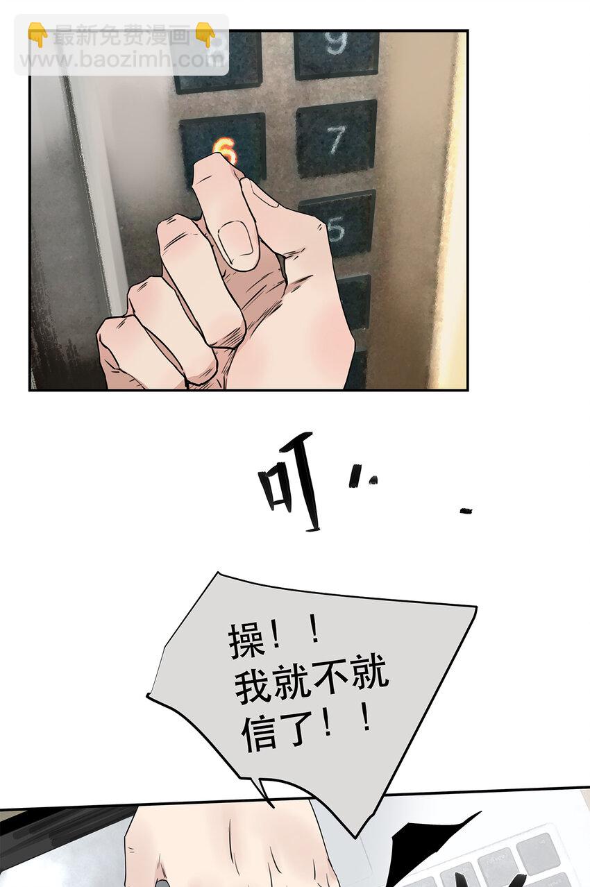《My Director》024 我们看不见的人 第42页