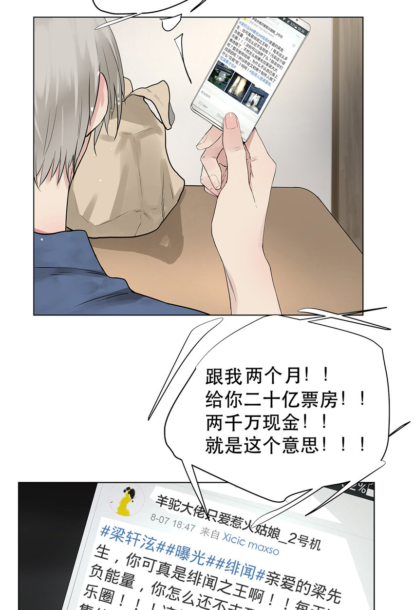 《My Director》023 被照料的人 第16页