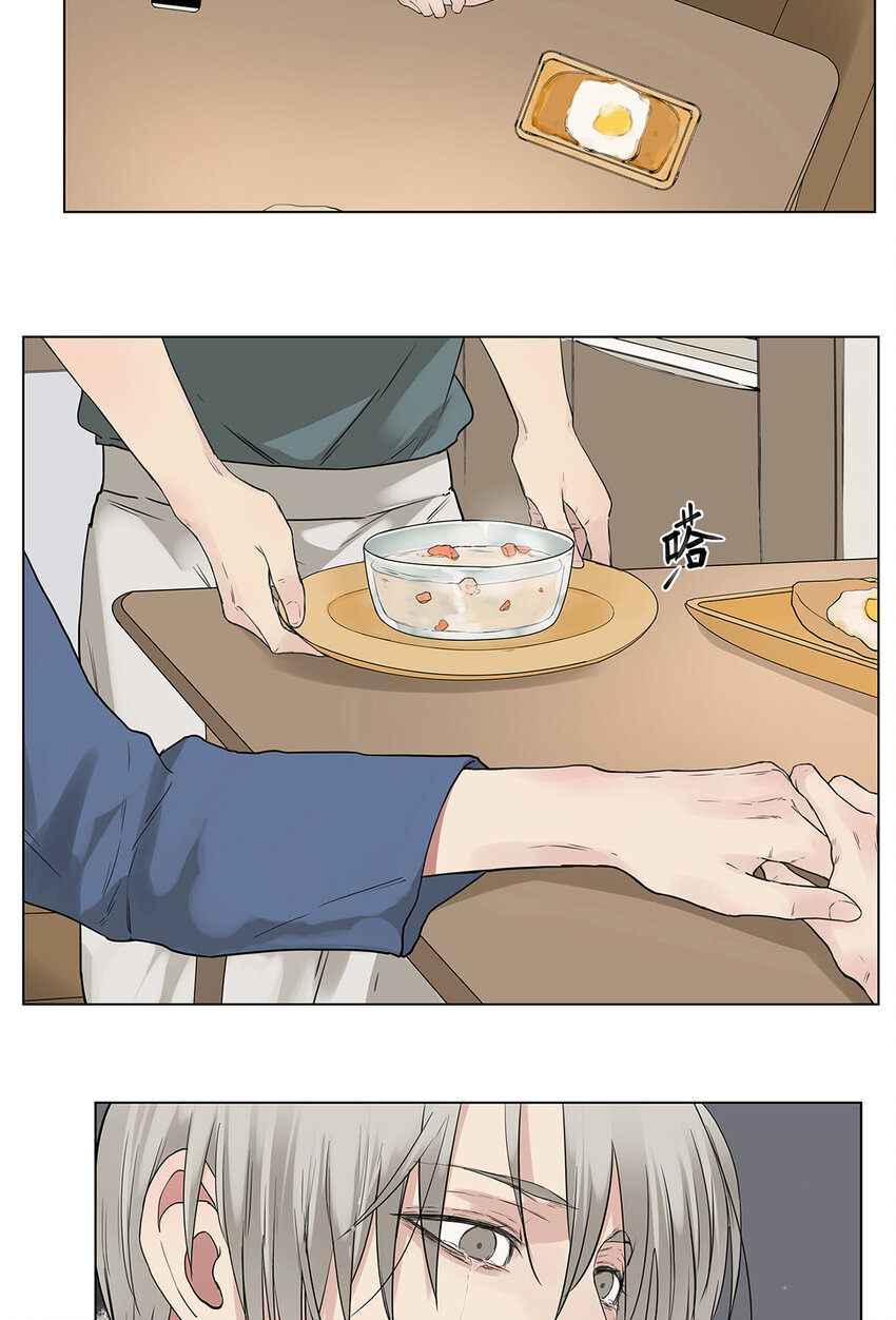 《My Director》023 被照料的人 第23页