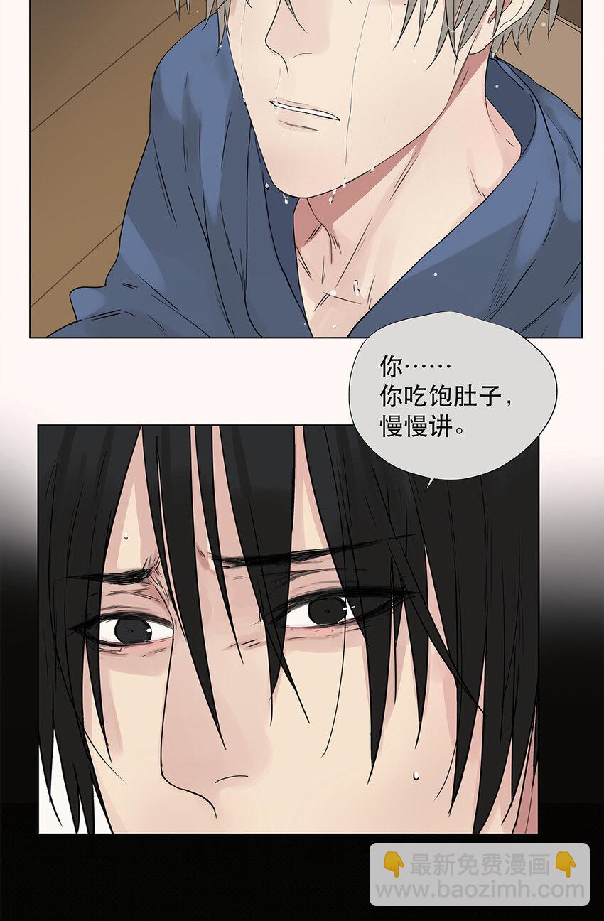 《My Director》023 被照料的人 第26页
