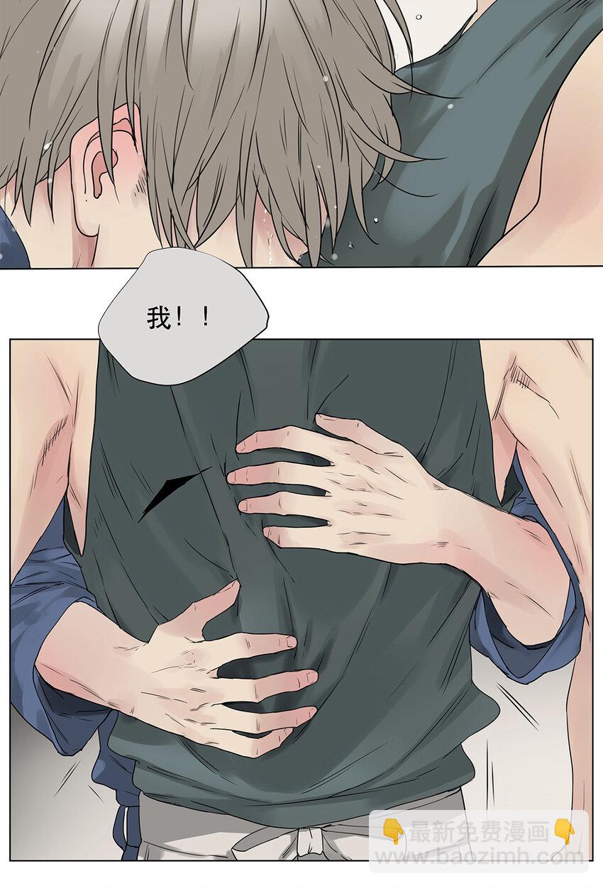 《My Director》023 被照料的人 第36页