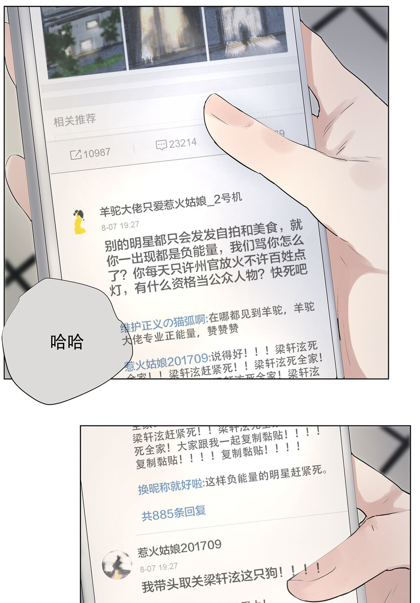 《My Director》023 被照料的人 第41页