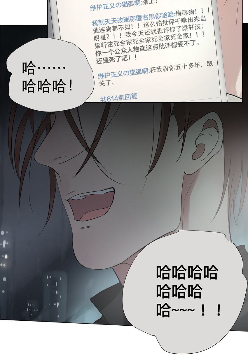 《My Director》023 被照料的人 第42页