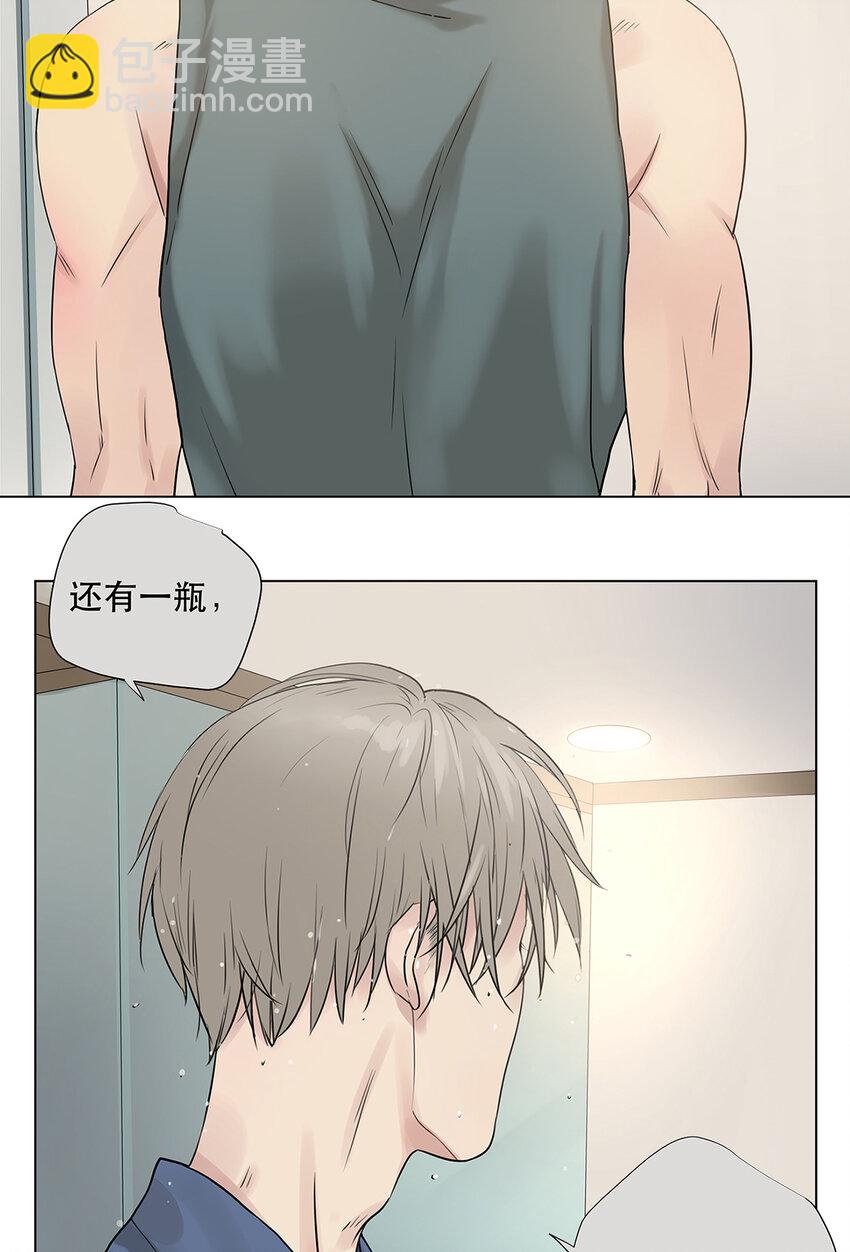 《My Director》023 被照料的人 第8页