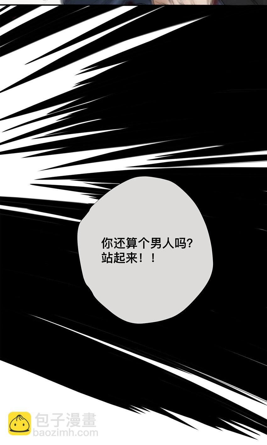 《My Director》027 “你死后谁护着他？” 第6页