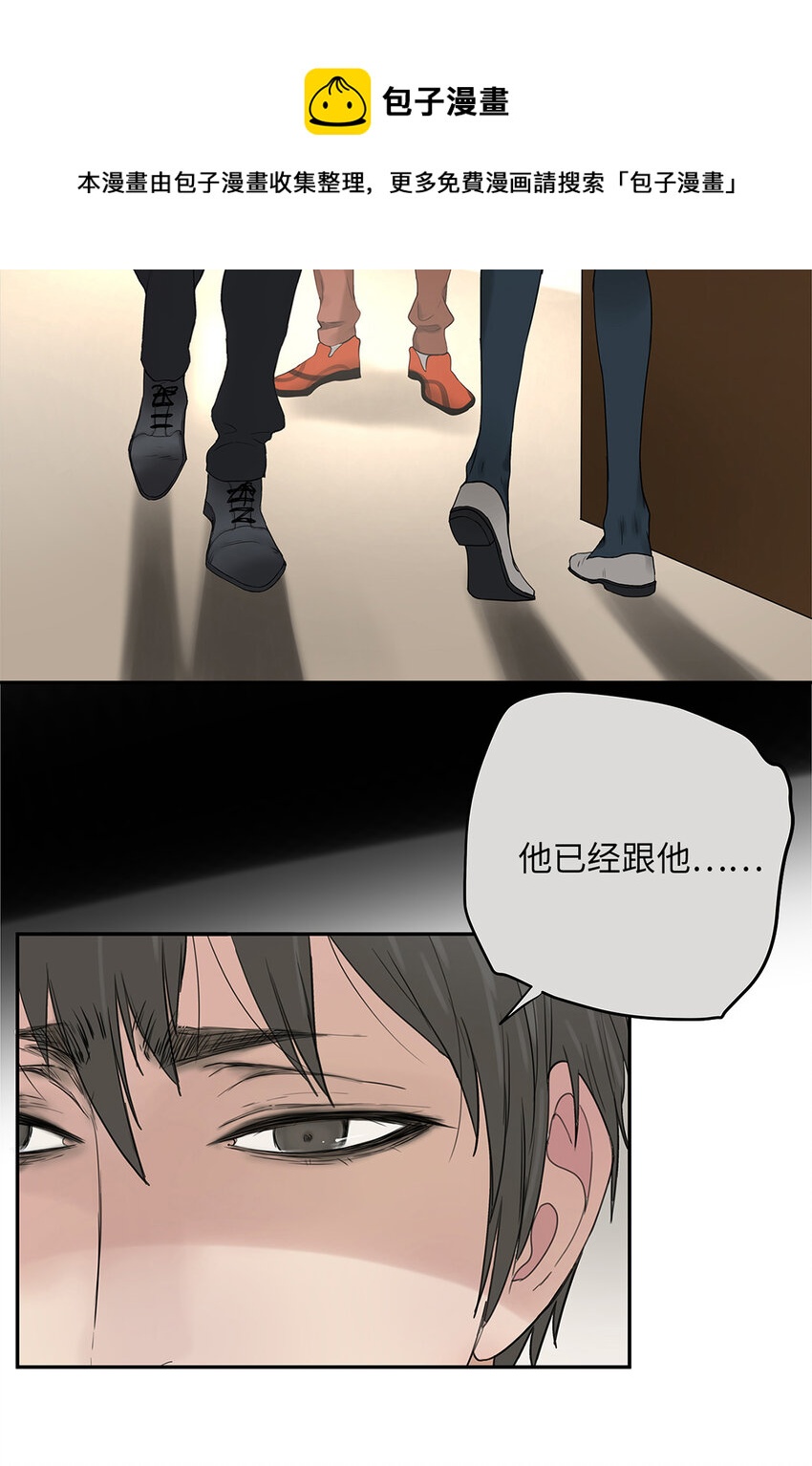 《My Director》025 罗非是谁？ 第18页
