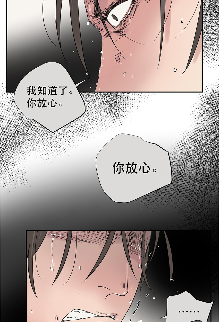 《My Director》025 罗非是谁？ 第26页