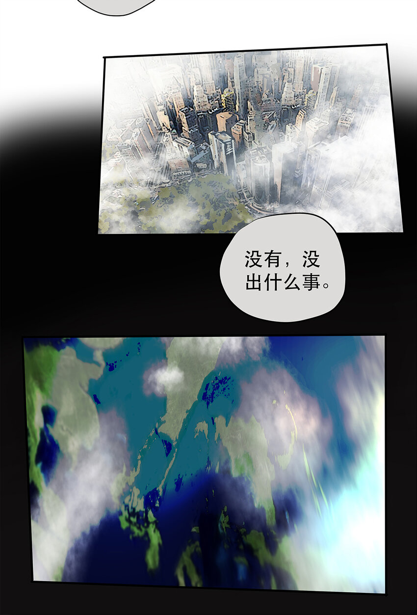 《My Director》025 罗非是谁？ 第42页