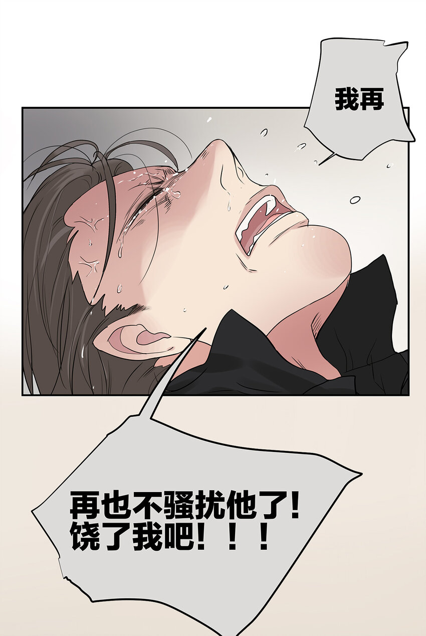 《My Director》025 罗非是谁？ 第7页