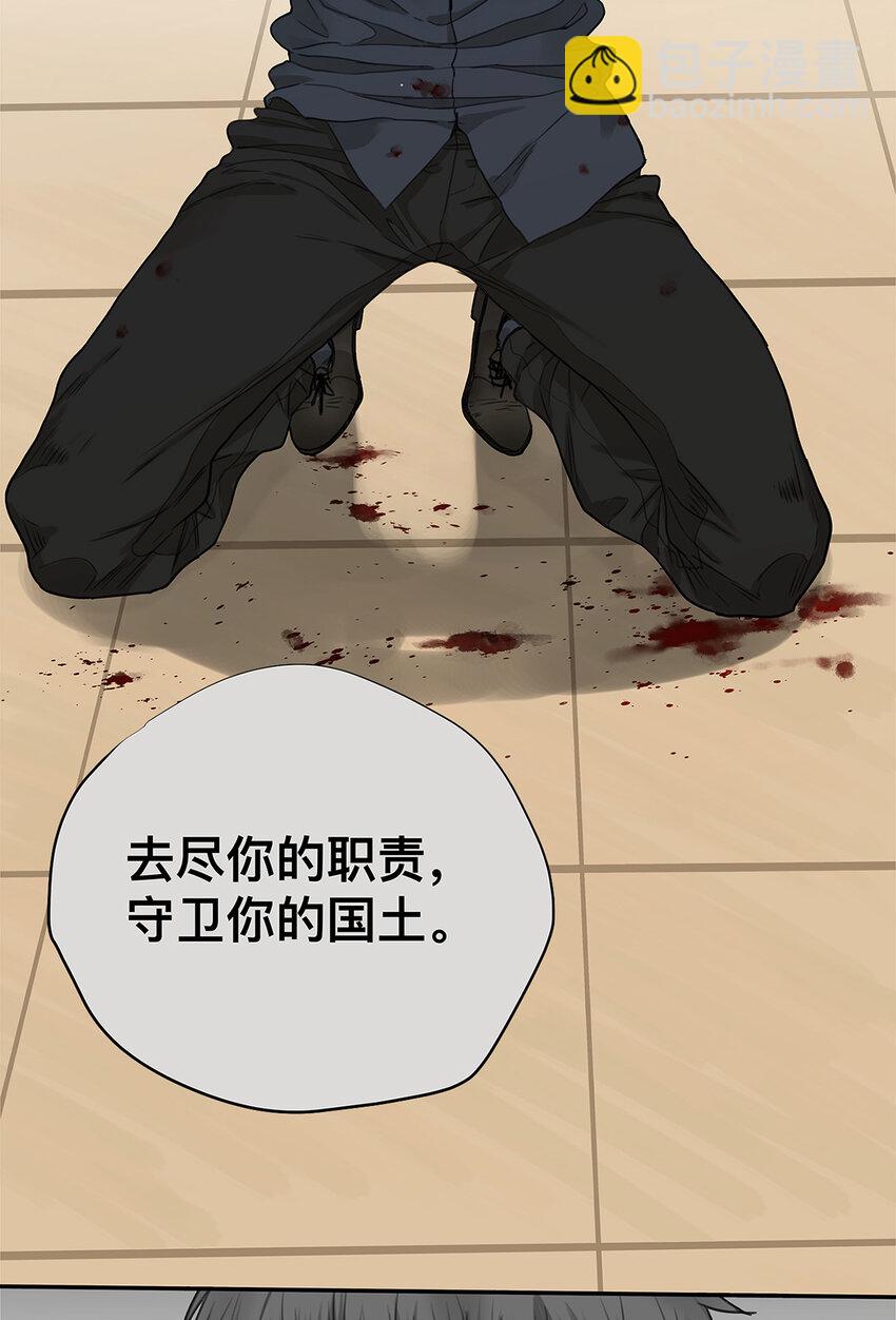 《My Director》027 “你死后谁护着他？” 第21页