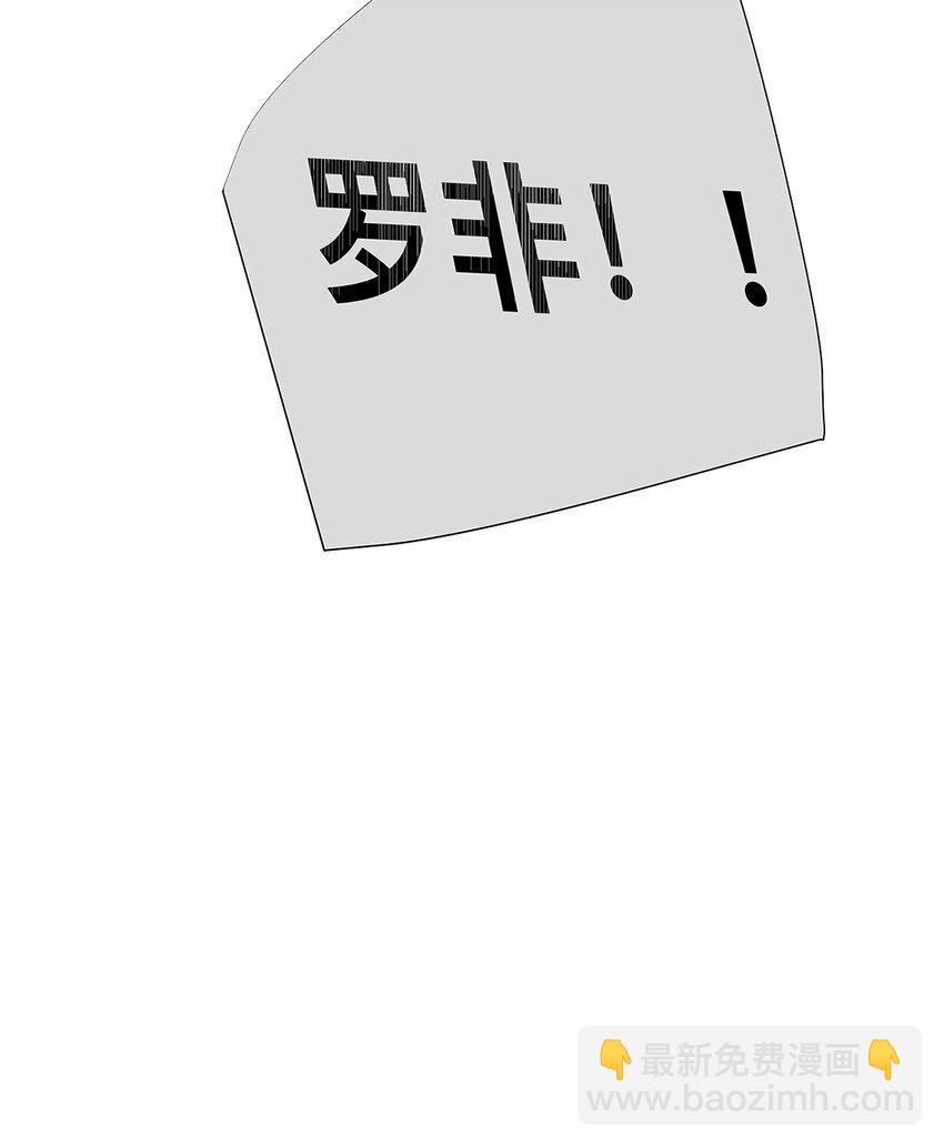 《My Director》027 “你死后谁护着他？” 第33页