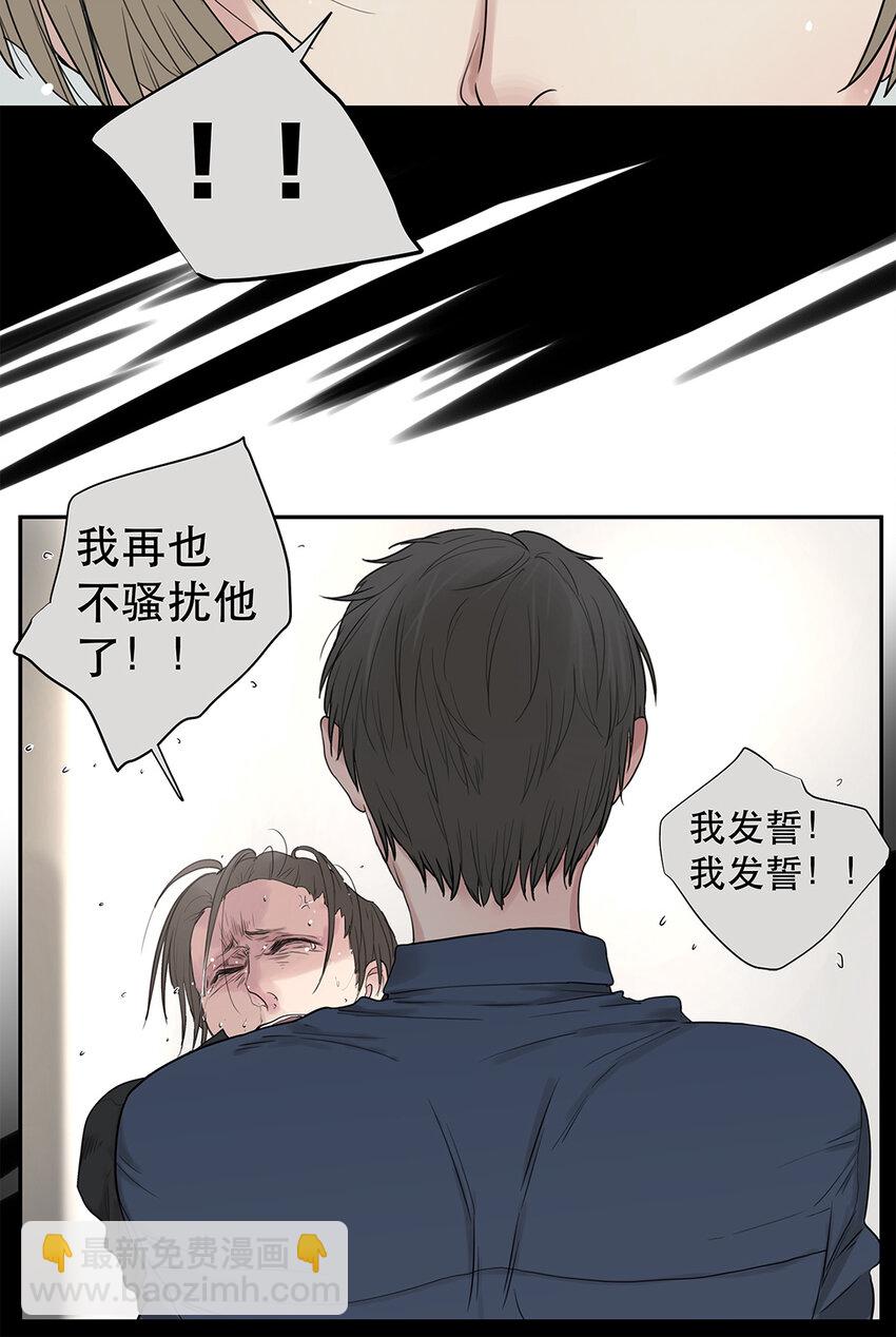 《My Director》025 罗非是谁？ 第12页