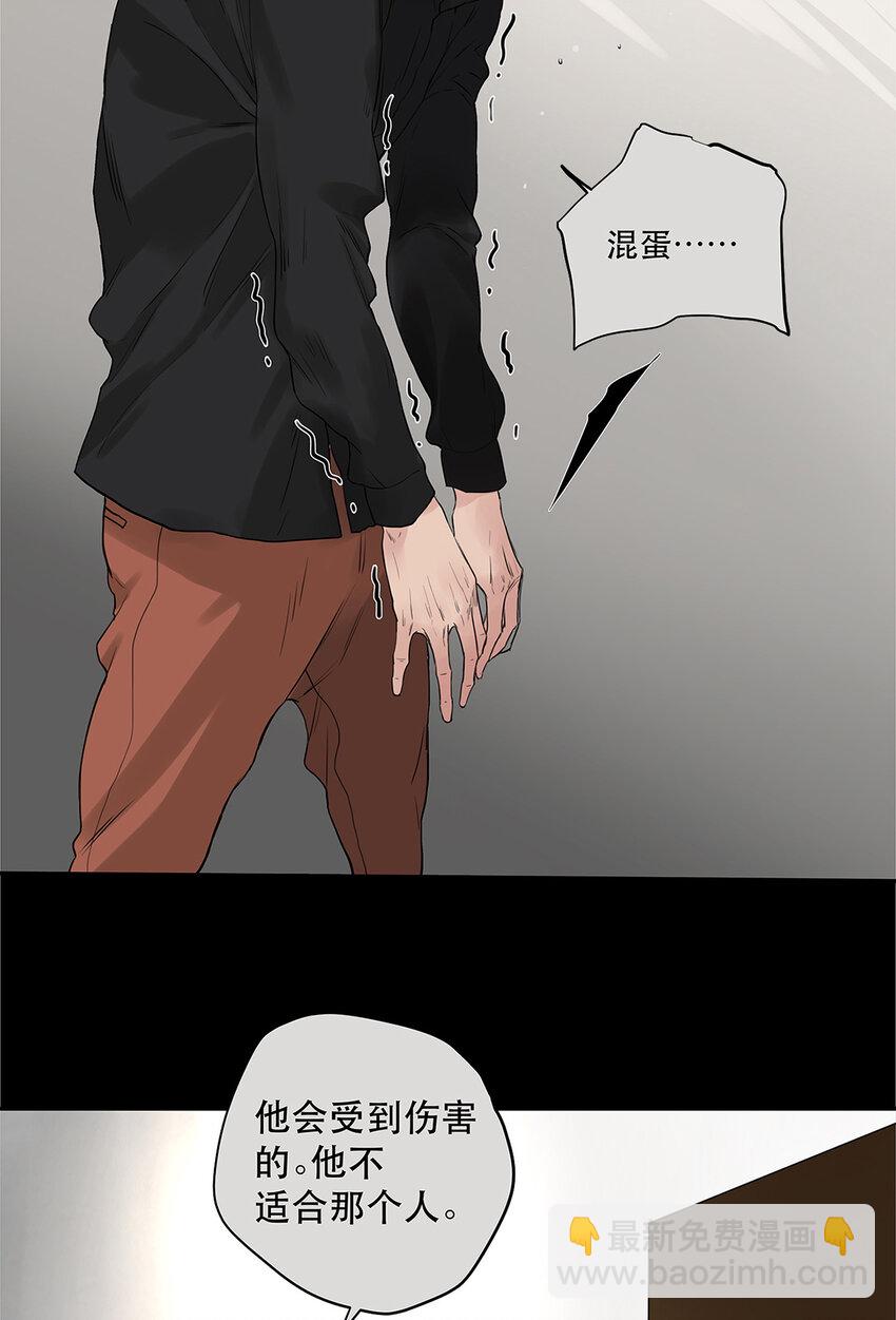 《My Director》025 罗非是谁？ 第16页
