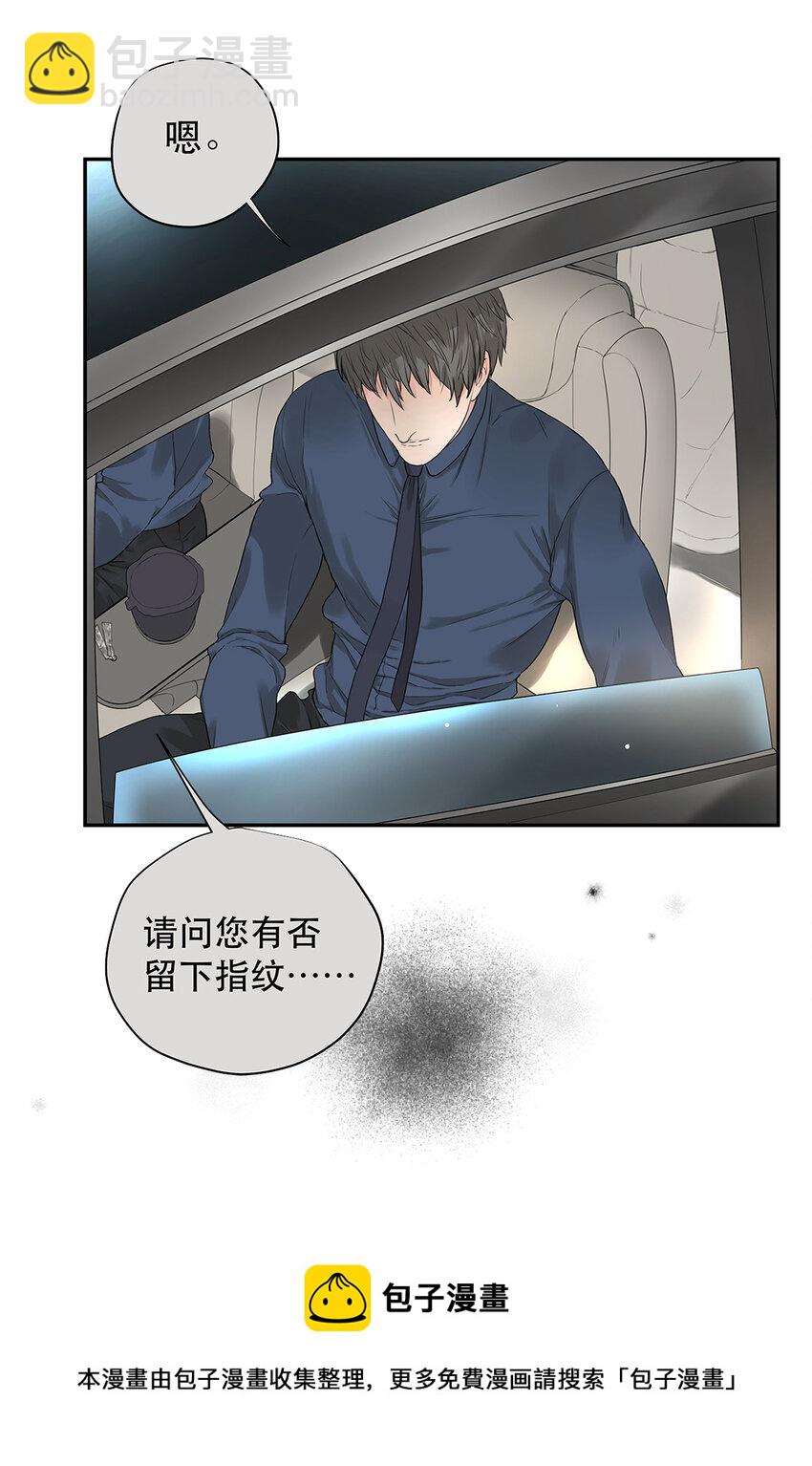 《My Director》025 罗非是谁？ 第36页