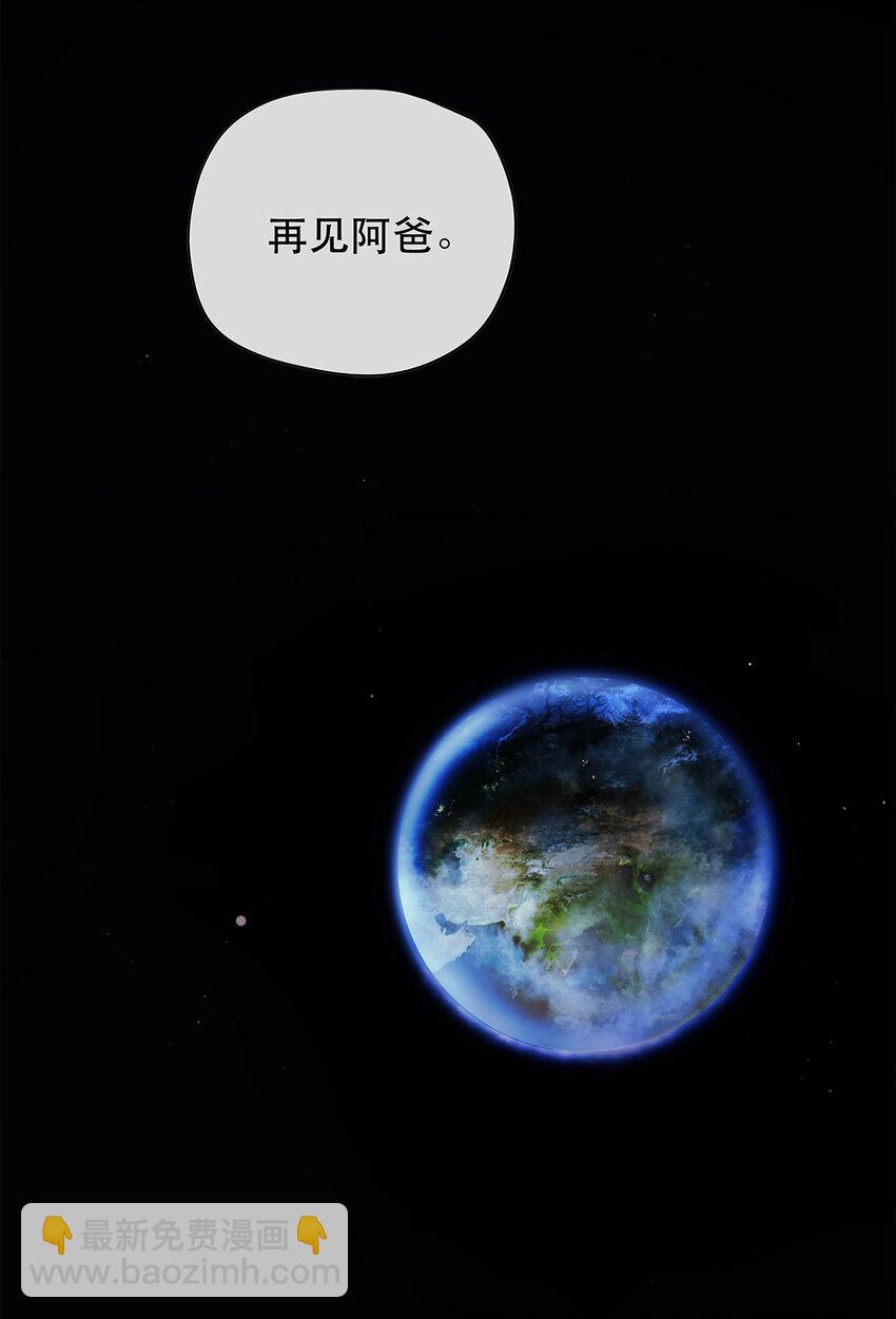 《My Director》025 罗非是谁？ 第46页