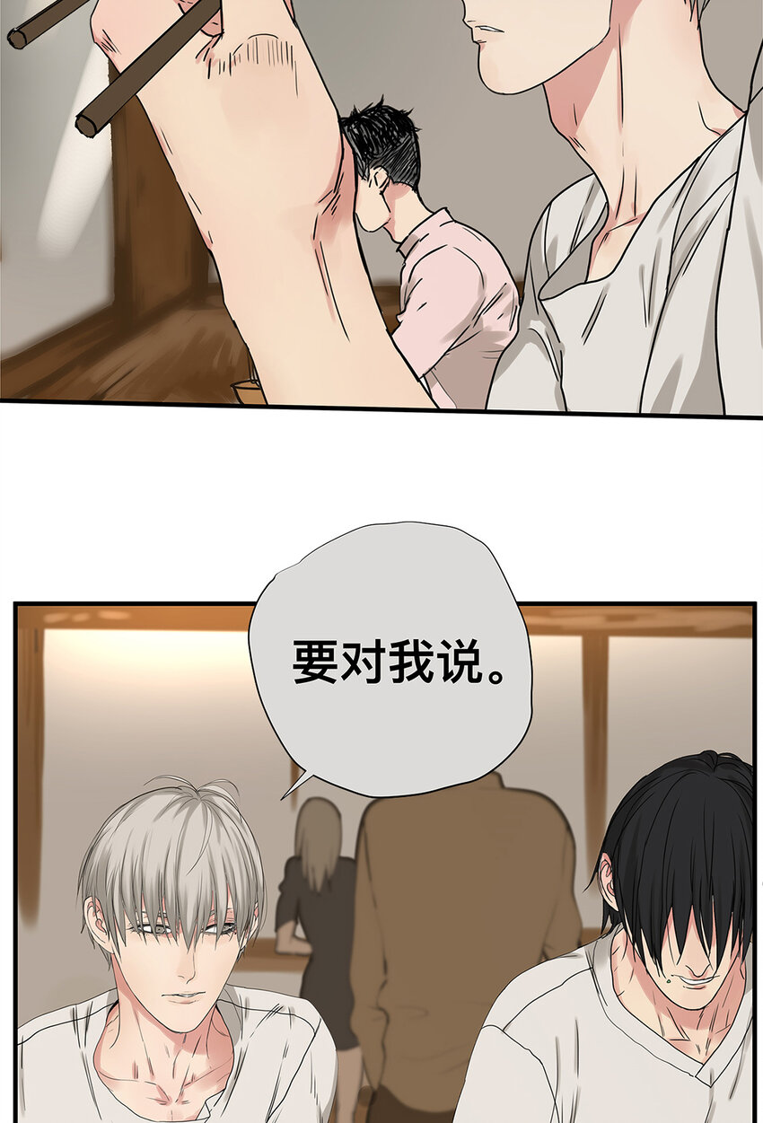 《My Director》028 赵菲妃的失眠夜 第10页