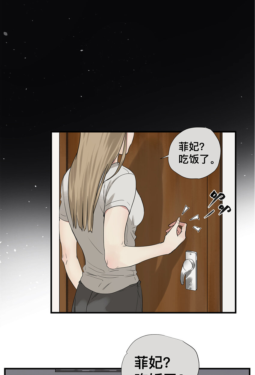 《My Director》028 赵菲妃的失眠夜 第17页