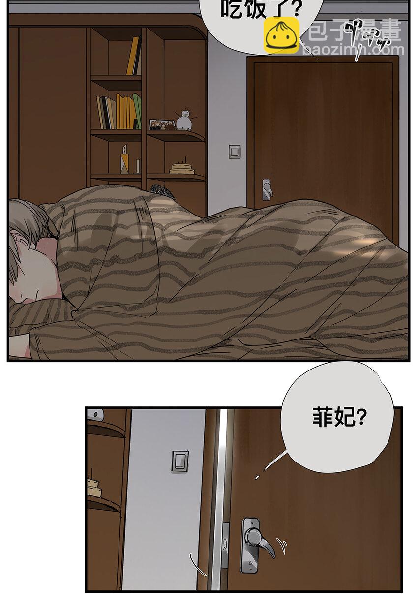 《My Director》028 赵菲妃的失眠夜 第18页