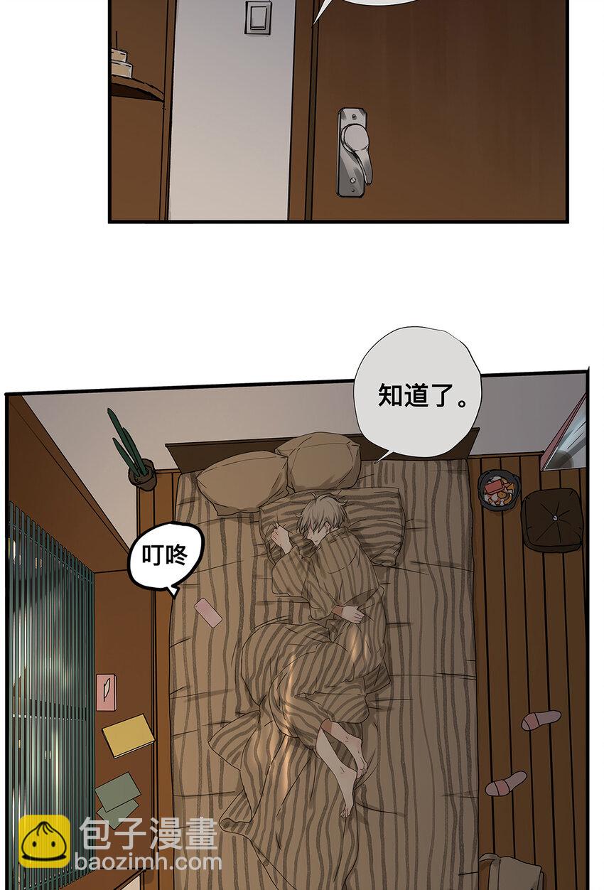 《My Director》028 赵菲妃的失眠夜 第20页