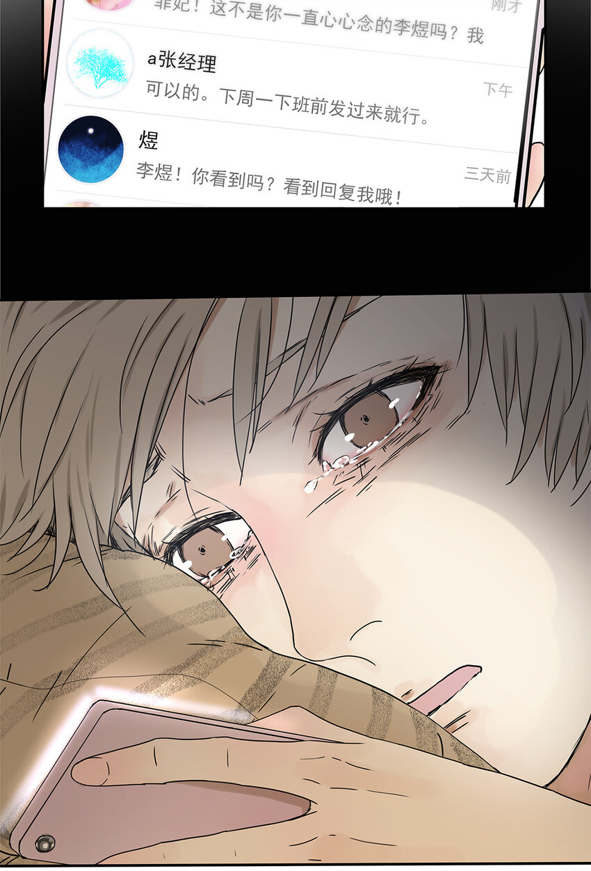 《My Director》028 赵菲妃的失眠夜 第24页