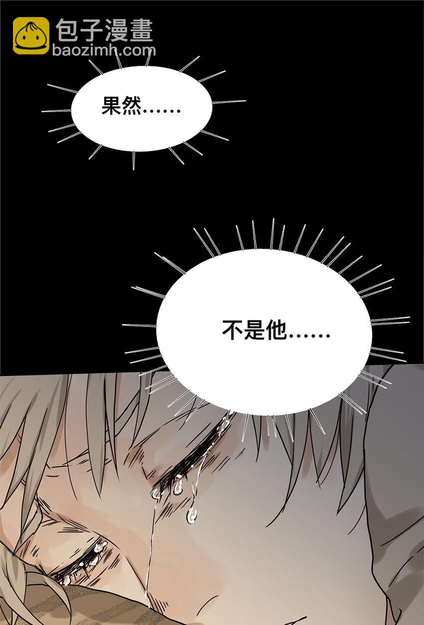 《My Director》028 赵菲妃的失眠夜 第25页