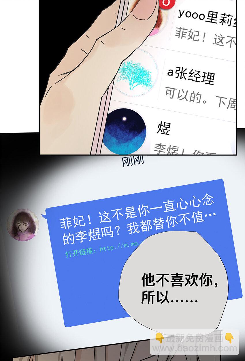 《My Director》028 赵菲妃的失眠夜 第28页