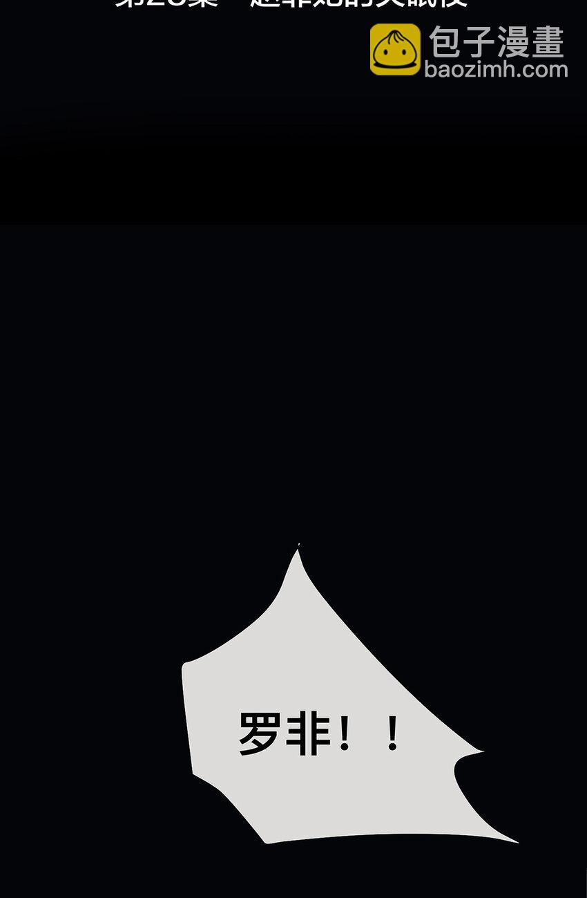 《My Director》028 赵菲妃的失眠夜 第2页