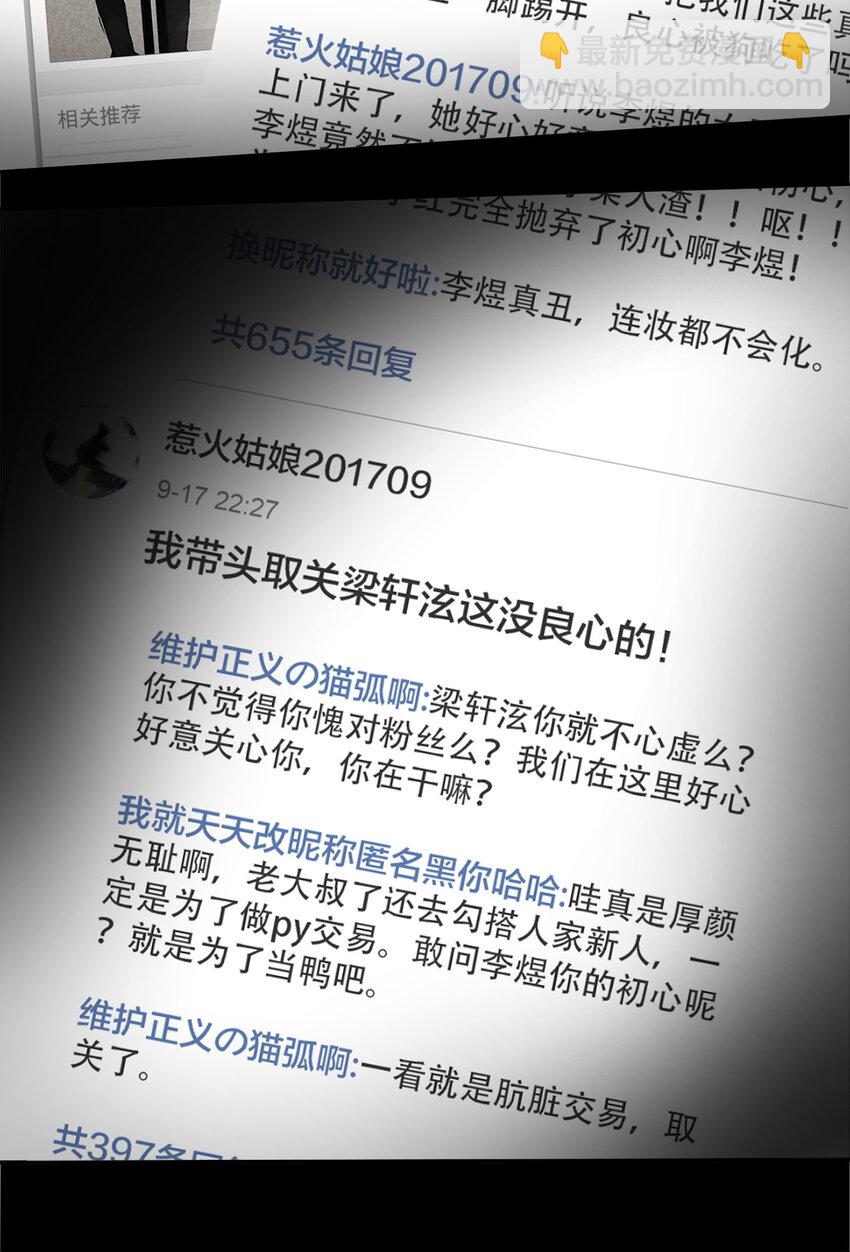 《My Director》028 赵菲妃的失眠夜 第30页